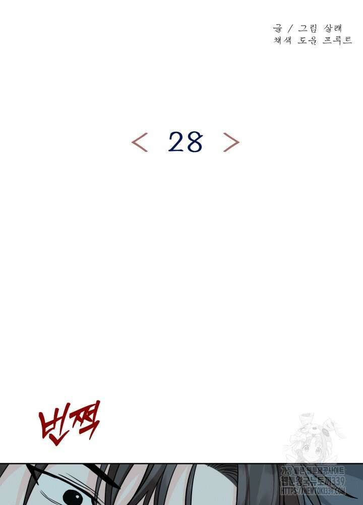 시아귀 28화 9
