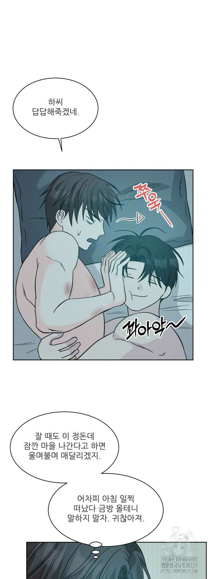 시아귀 28화 11