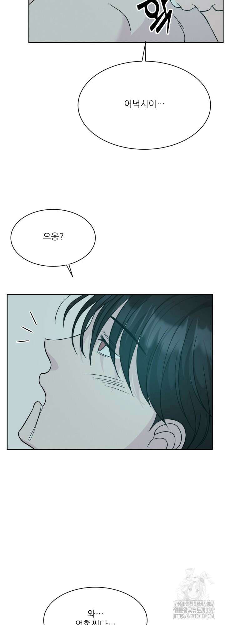 시아귀 28화 13
