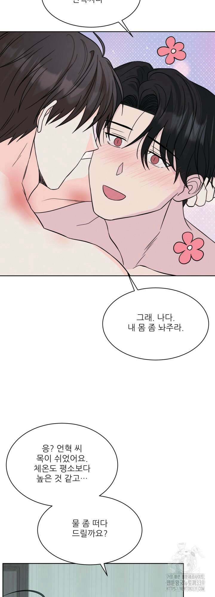 시아귀 28화 14