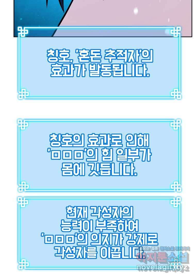 무림세가 전생랭커 128화 6