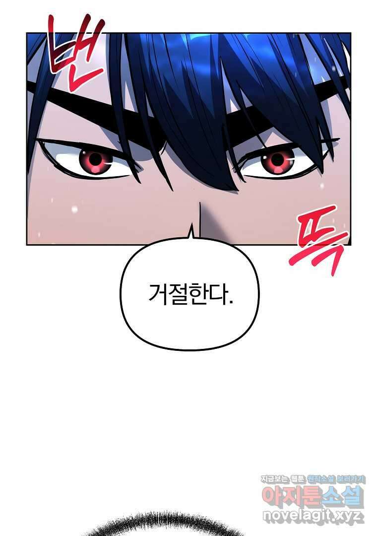 무림세가 전생랭커 128화 9