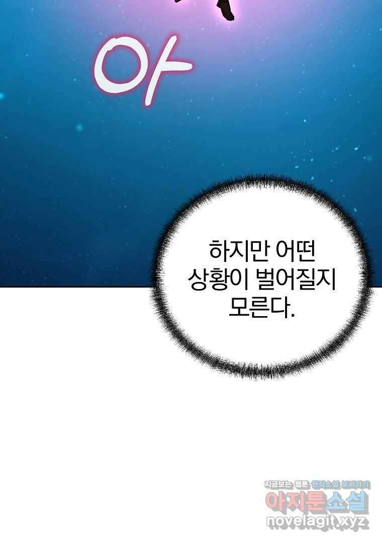 무림세가 전생랭커 128화 11