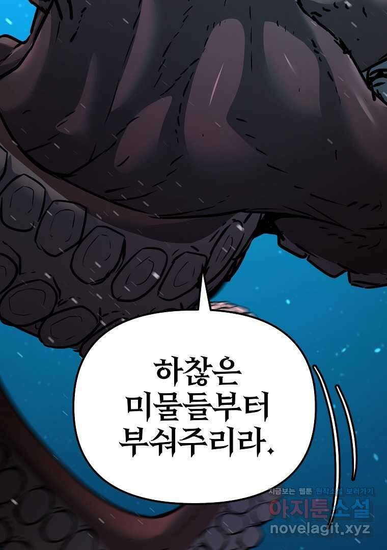 무림세가 전생랭커 128화 15