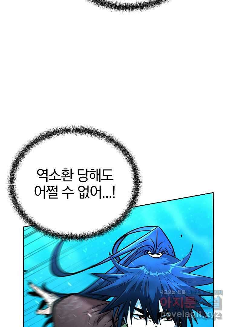 무림세가 전생랭커 128화 21