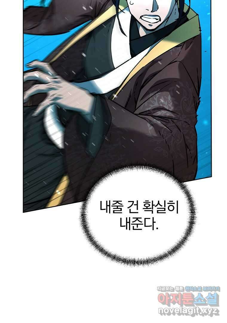 무림세가 전생랭커 128화 22