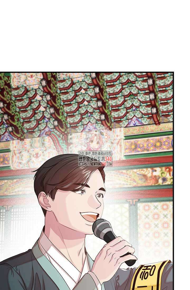 폭군 천제님께 간택되기 싫었습니다만 106화 1