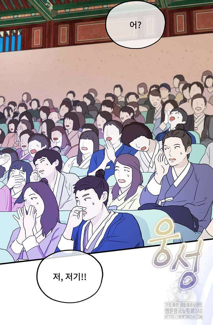 폭군 천제님께 간택되기 싫었습니다만 106화 3