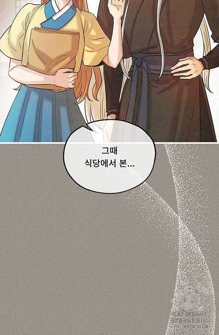폭군 천제님께 간택되기 싫었습니다만 106화 10