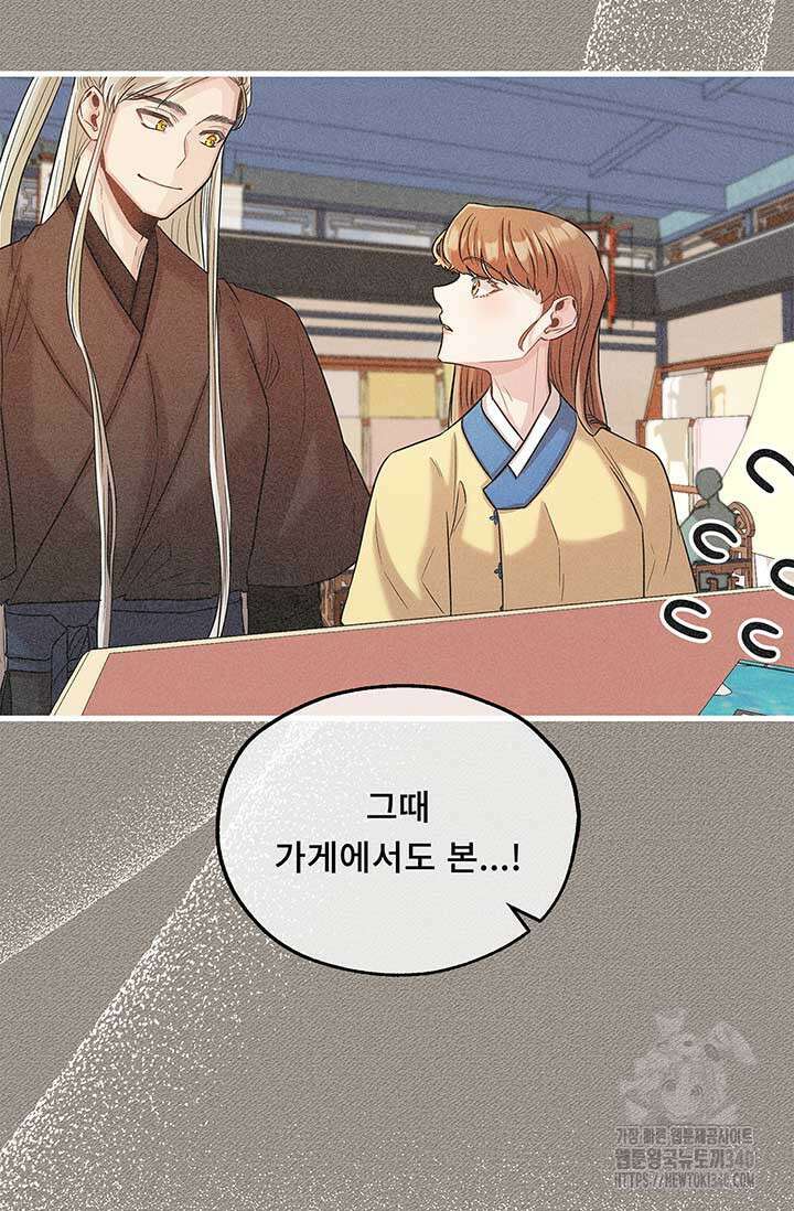 폭군 천제님께 간택되기 싫었습니다만 106화 11