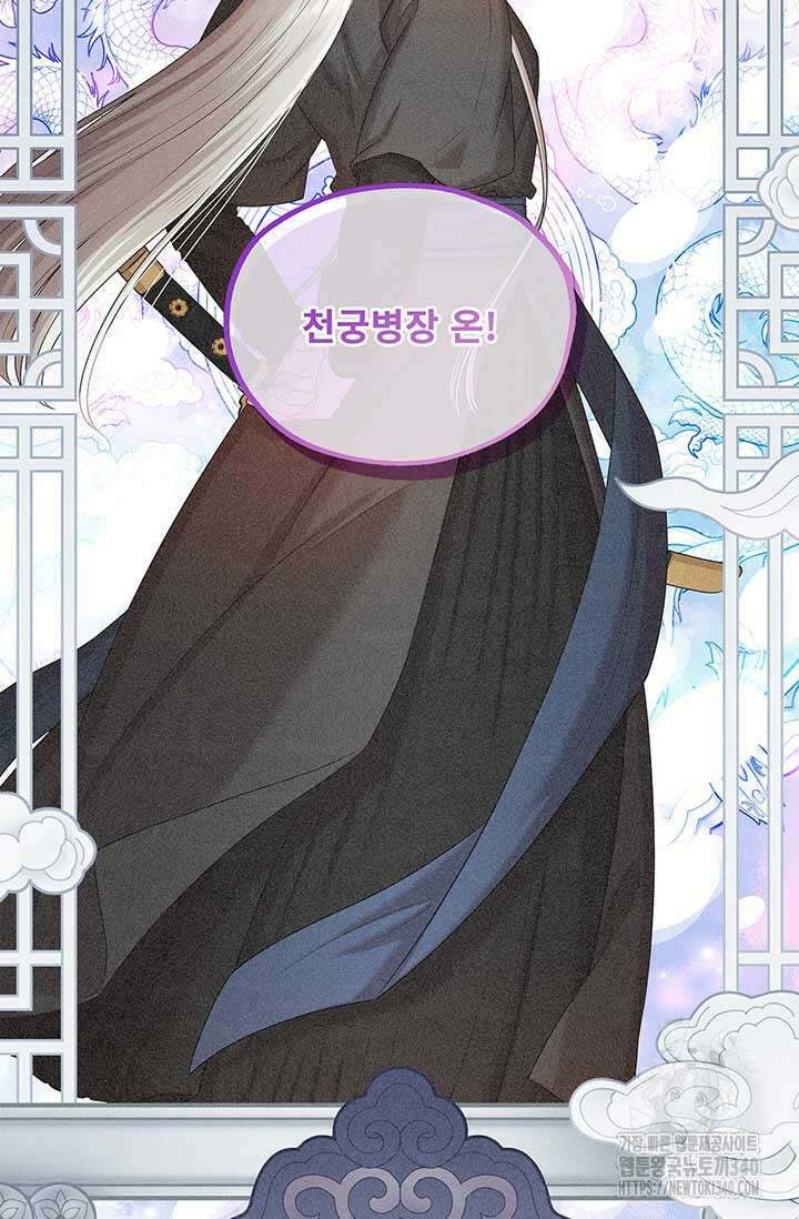 폭군 천제님께 간택되기 싫었습니다만 106화 14