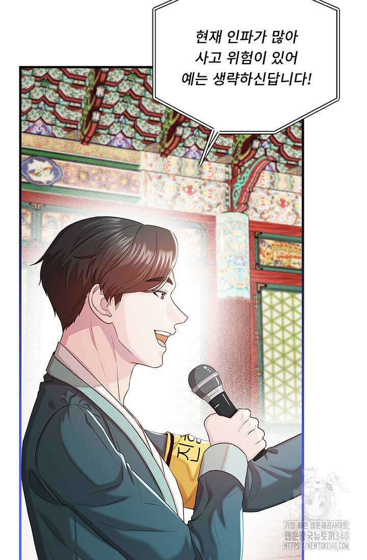 폭군 천제님께 간택되기 싫었습니다만 106화 19