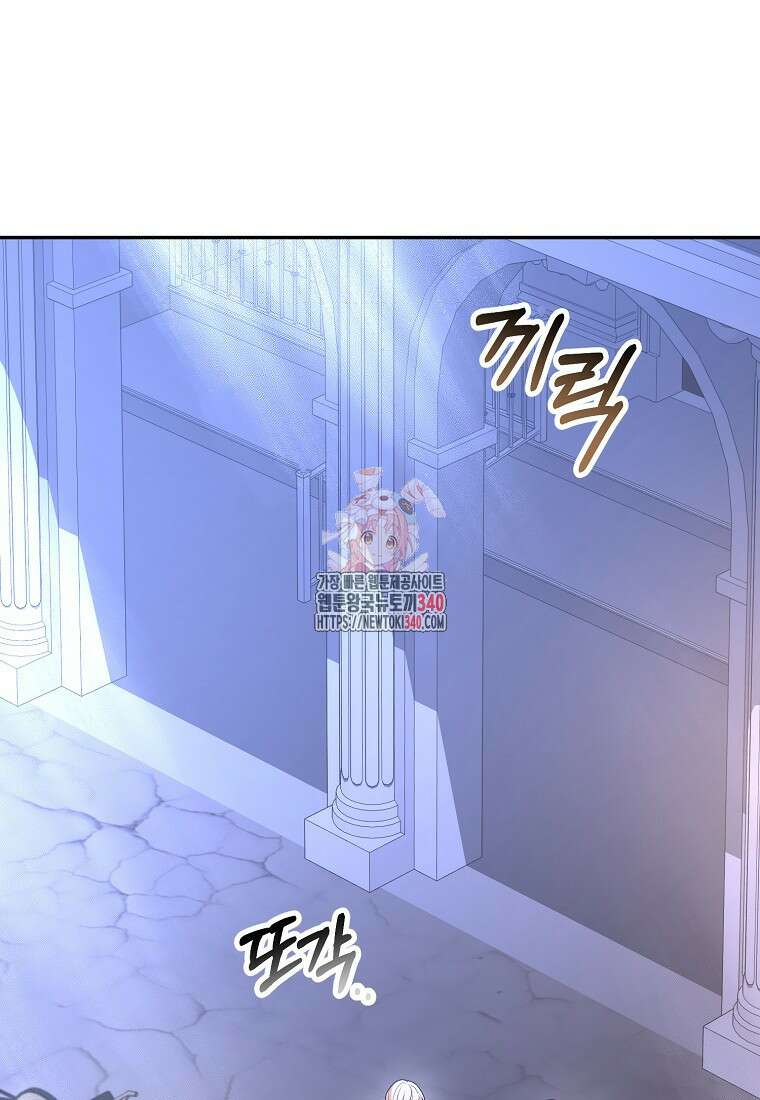 진짜 딸이 돌아왔다 110화 1