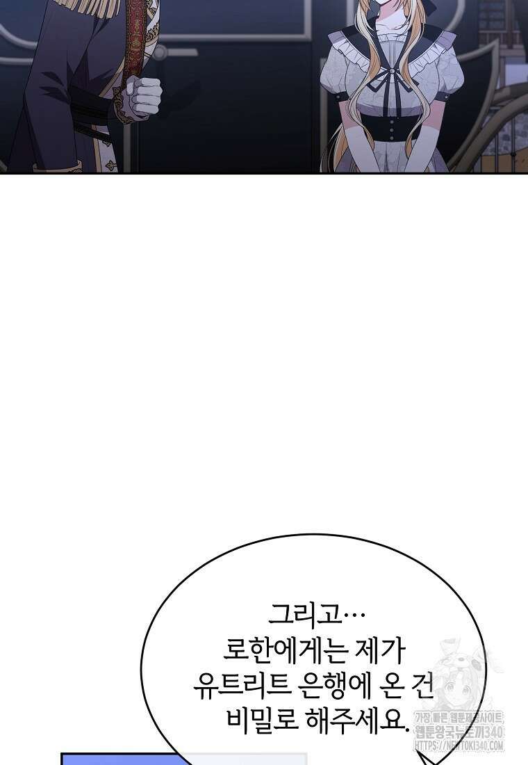 진짜 딸이 돌아왔다 110화 3