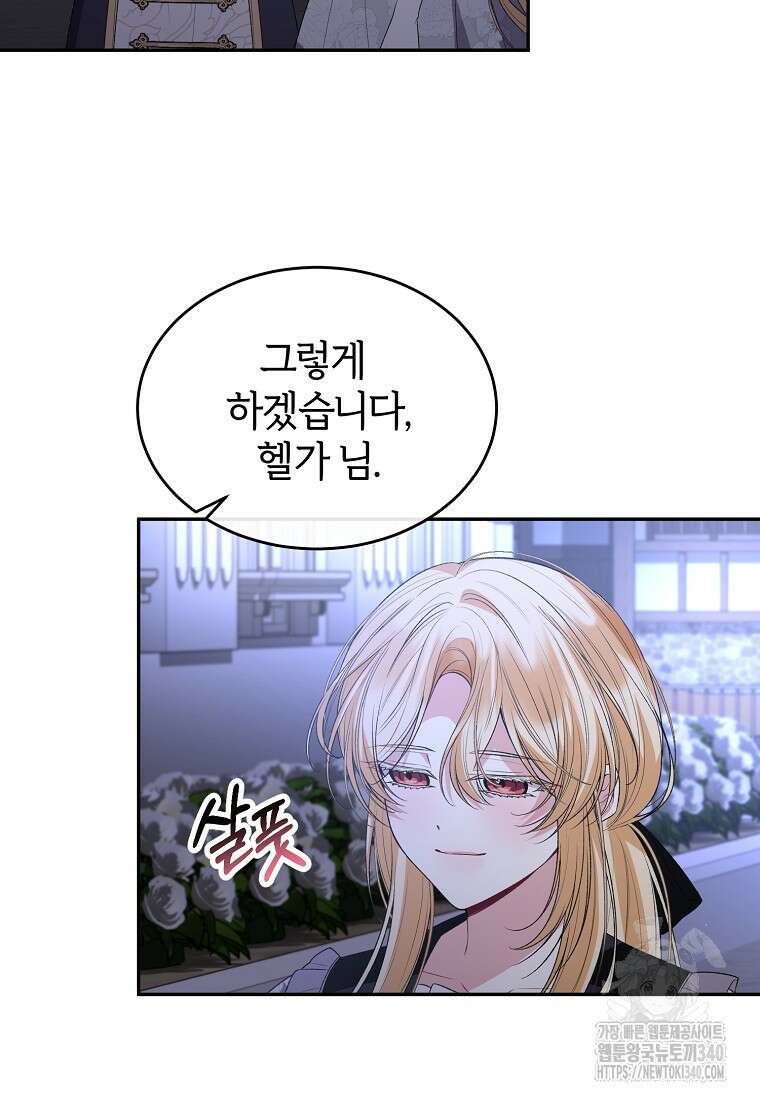 진짜 딸이 돌아왔다 110화 7