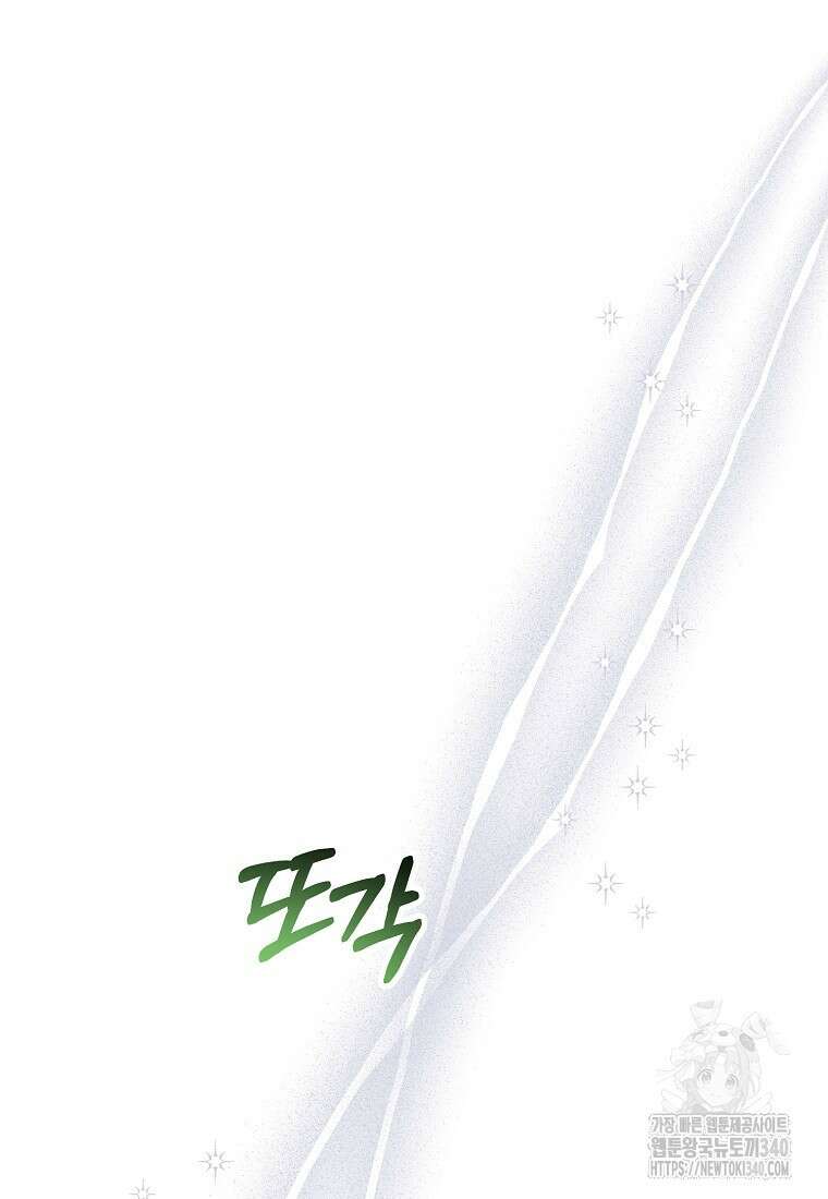 진짜 딸이 돌아왔다 110화 8