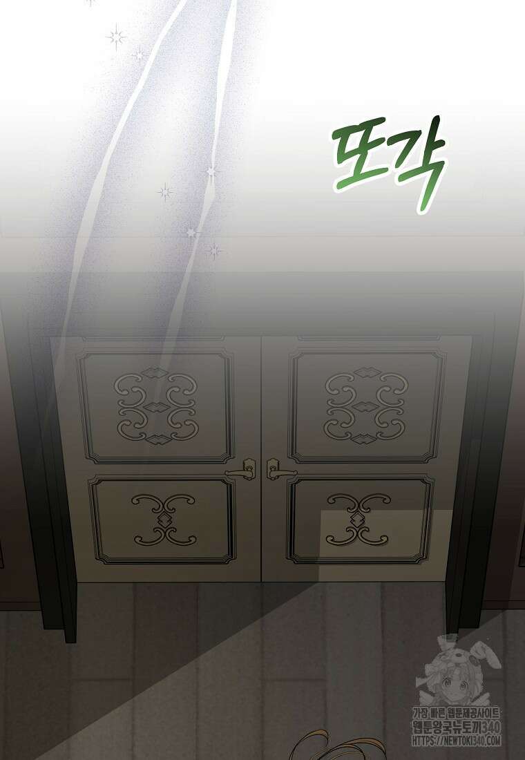 진짜 딸이 돌아왔다 110화 9