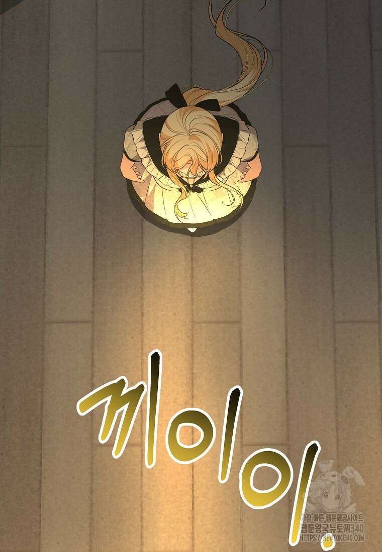 진짜 딸이 돌아왔다 110화 10