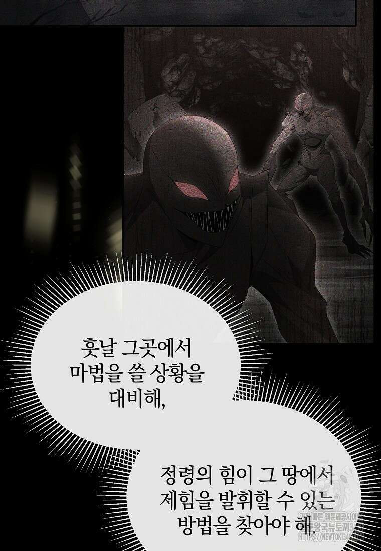 진짜 딸이 돌아왔다 110화 15