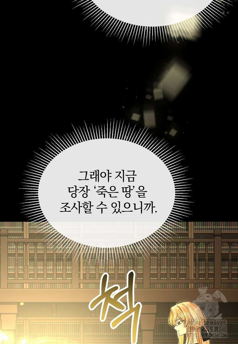 진짜 딸이 돌아왔다 110화 16