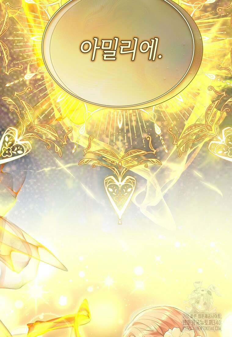진짜 딸이 돌아왔다 110화 20
