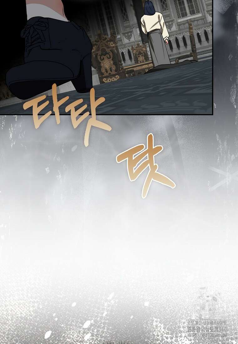 우리 폭군이 어려졌어요 82화 32