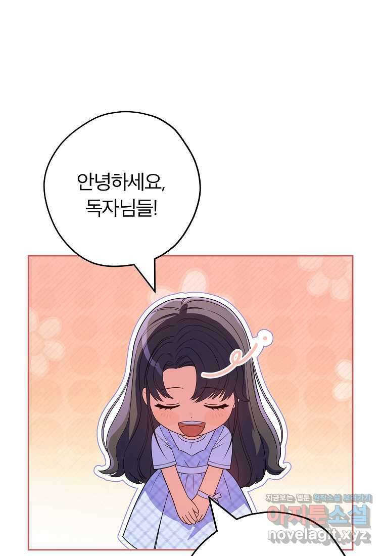 공무원 헌터의 S급 퇴사일지 시즌 1 후기 2