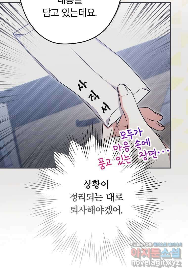 공무원 헌터의 S급 퇴사일지 시즌 1 후기 7