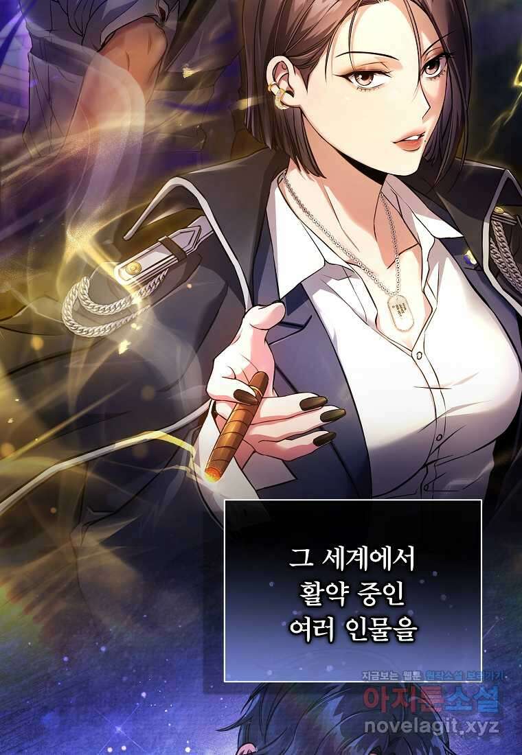 공무원 헌터의 S급 퇴사일지 시즌 1 후기 9