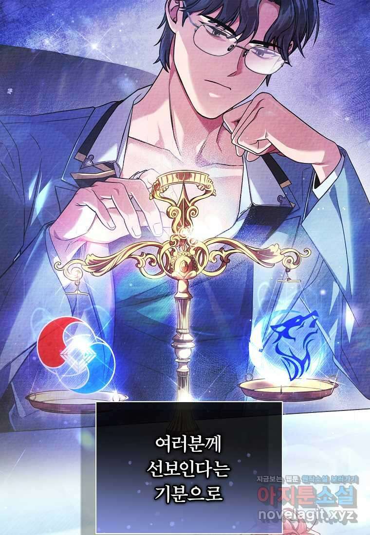 공무원 헌터의 S급 퇴사일지 시즌 1 후기 10