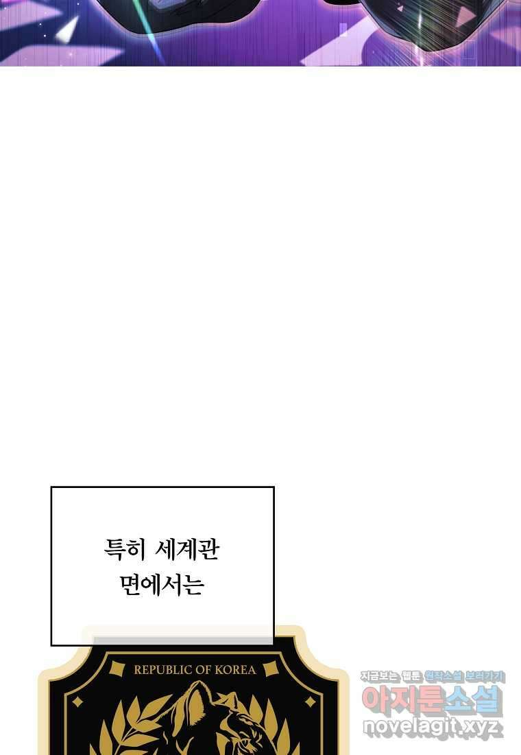 공무원 헌터의 S급 퇴사일지 시즌 1 후기 13