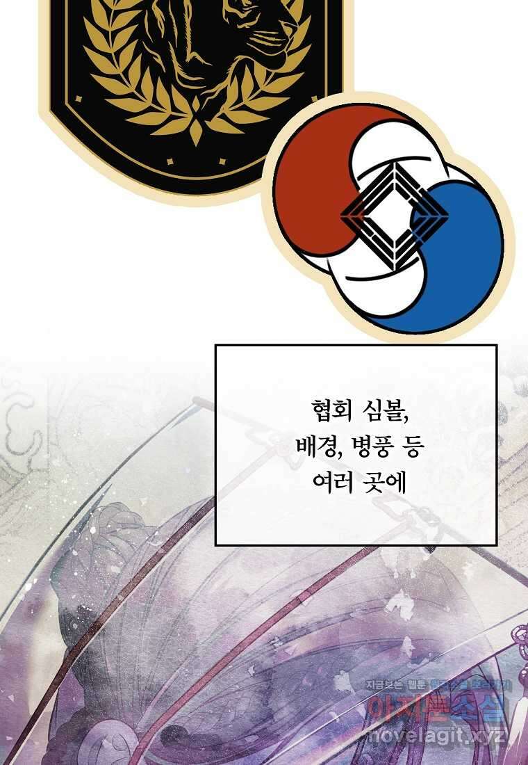 공무원 헌터의 S급 퇴사일지 시즌 1 후기 14