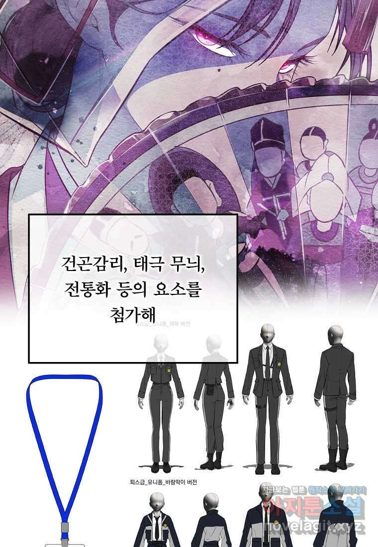 공무원 헌터의 S급 퇴사일지 시즌 1 후기 15
