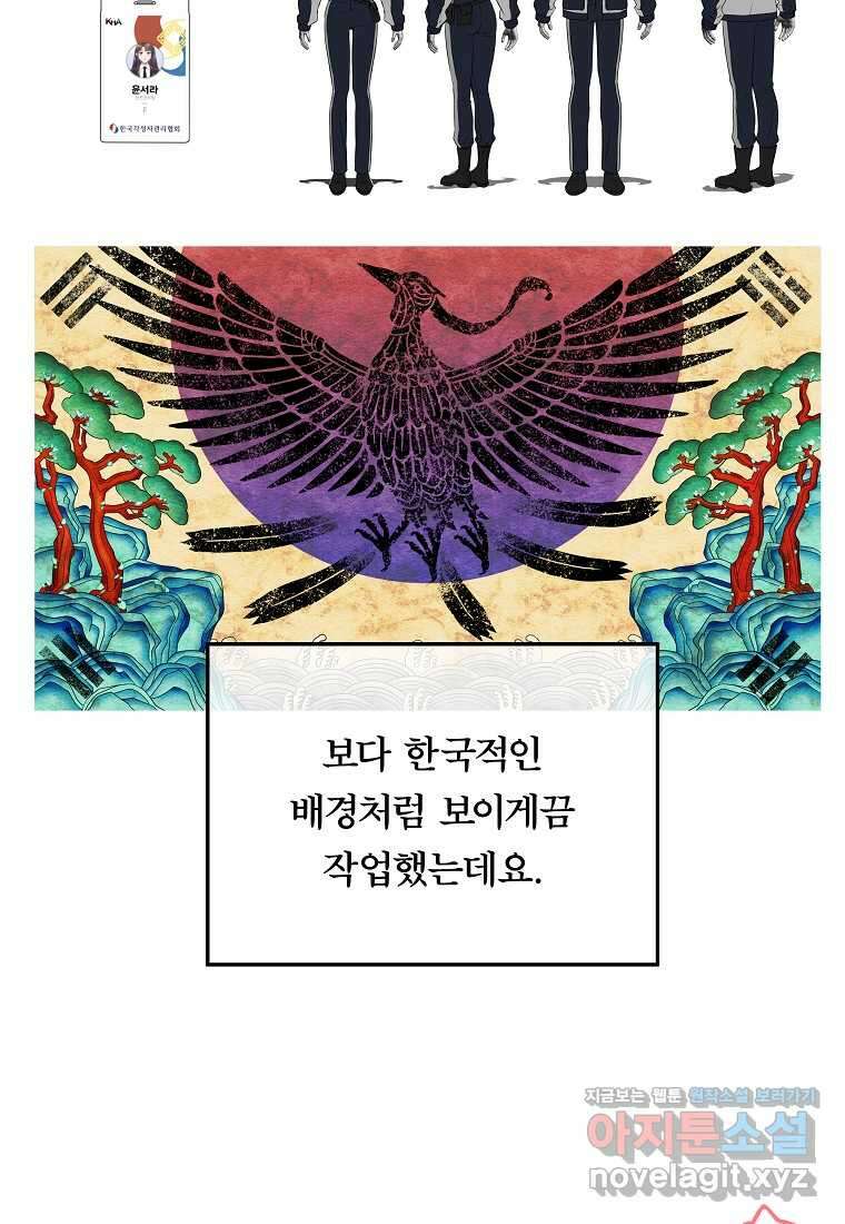 공무원 헌터의 S급 퇴사일지 시즌 1 후기 16