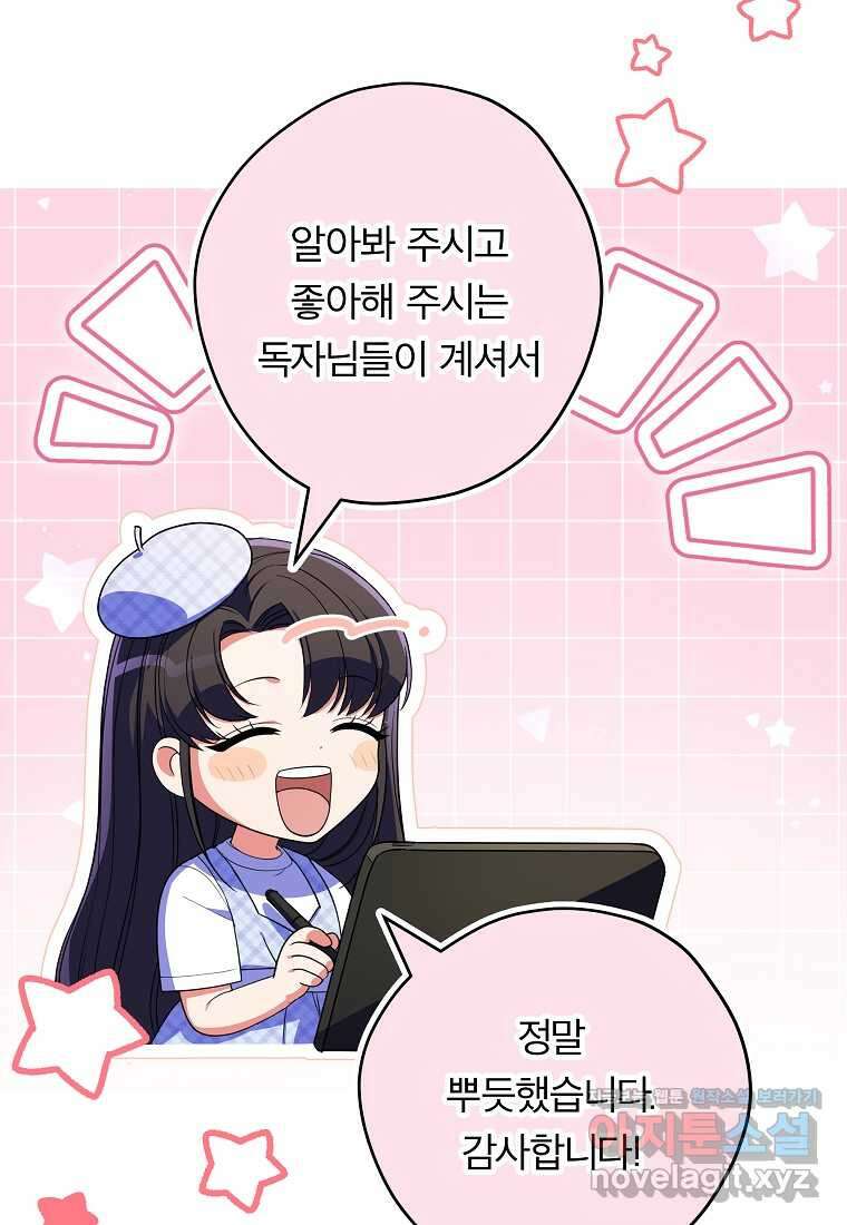 공무원 헌터의 S급 퇴사일지 시즌 1 후기 17