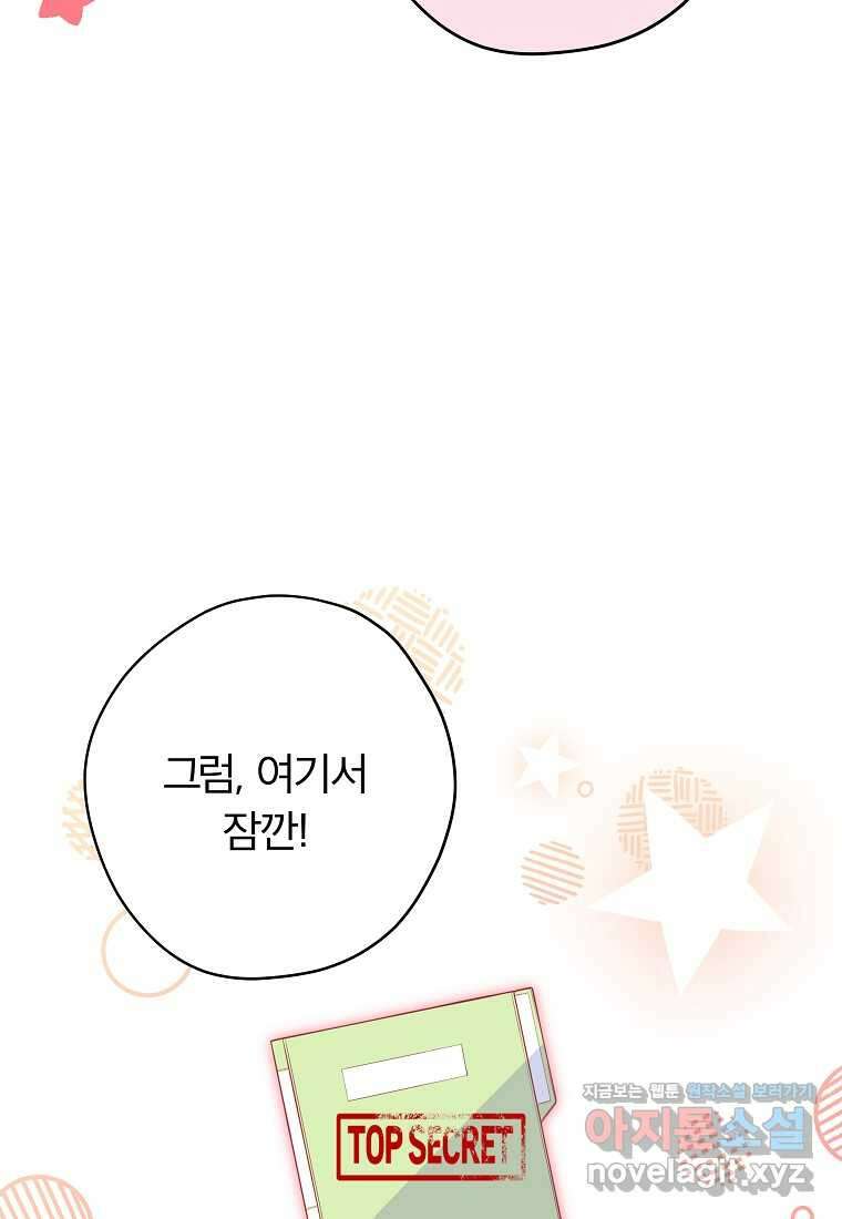 공무원 헌터의 S급 퇴사일지 시즌 1 후기 18