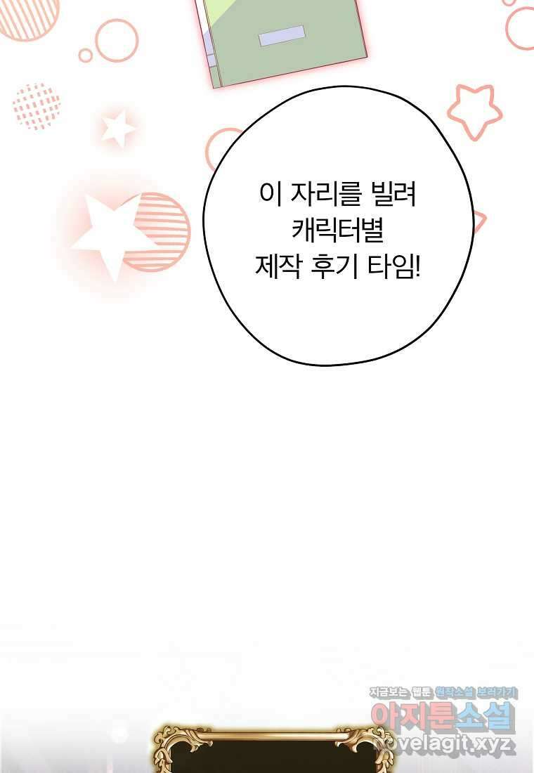 공무원 헌터의 S급 퇴사일지 시즌 1 후기 19