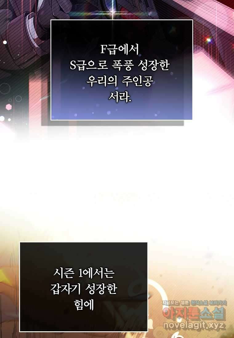 공무원 헌터의 S급 퇴사일지 시즌 1 후기 21