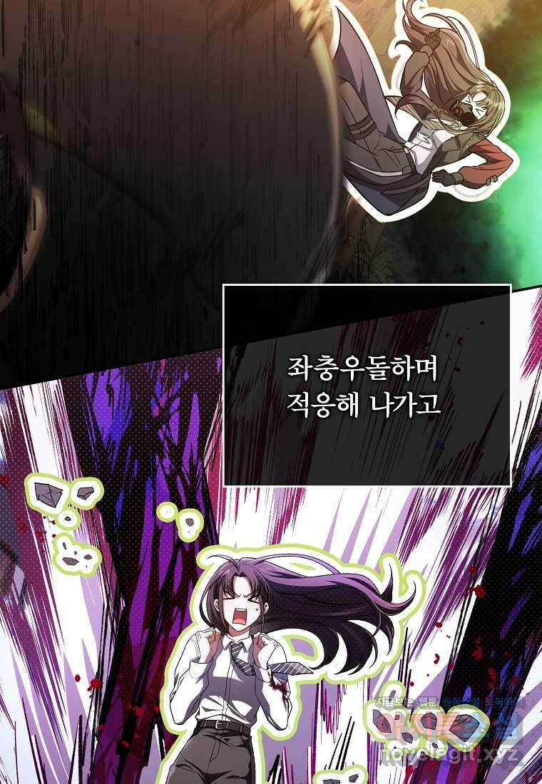 공무원 헌터의 S급 퇴사일지 시즌 1 후기 22