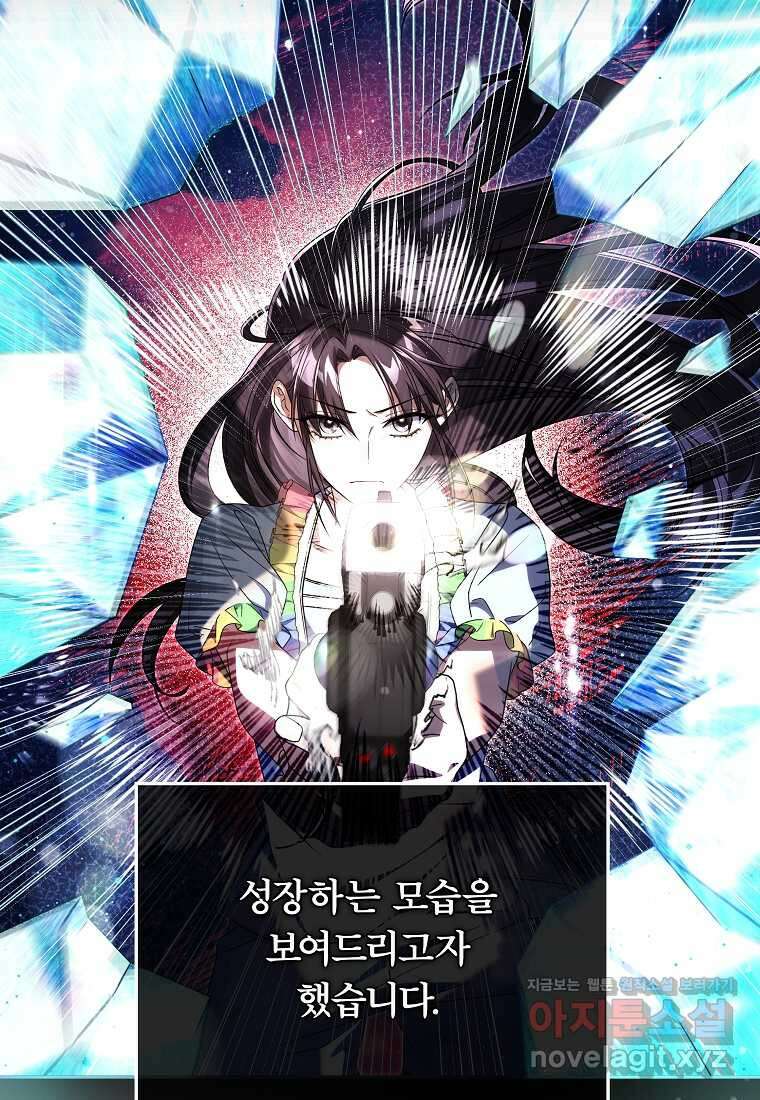 공무원 헌터의 S급 퇴사일지 시즌 1 후기 24