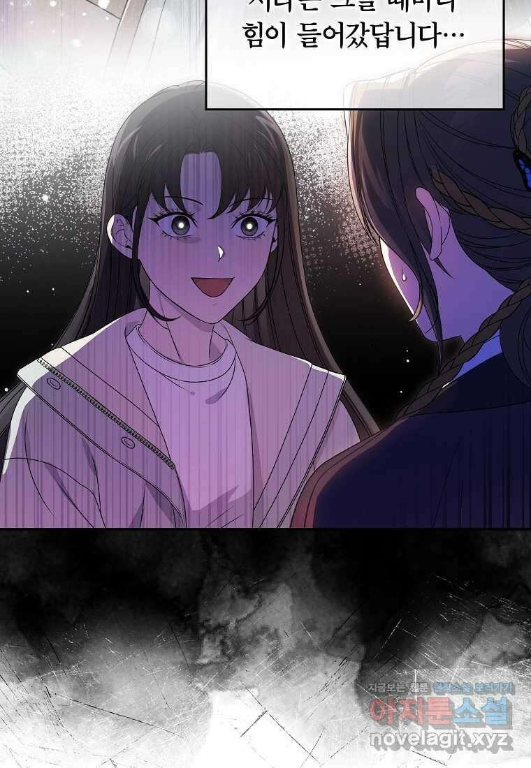 공무원 헌터의 S급 퇴사일지 시즌 1 후기 27