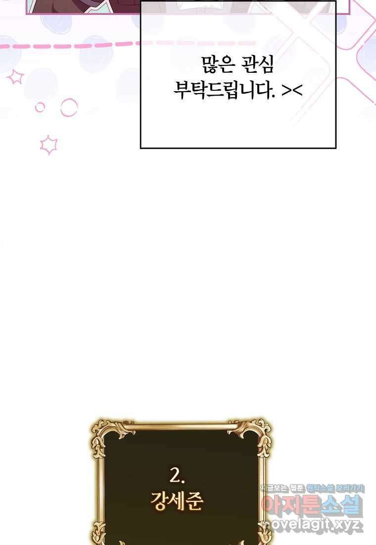 공무원 헌터의 S급 퇴사일지 시즌 1 후기 29