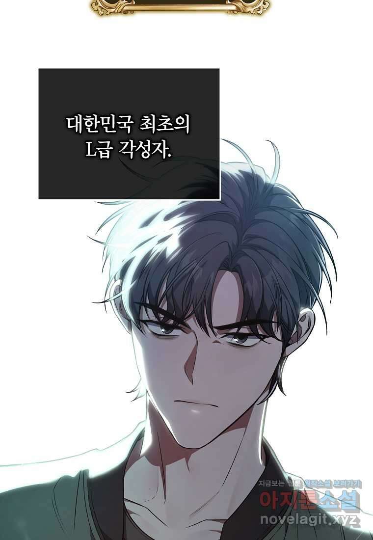 공무원 헌터의 S급 퇴사일지 시즌 1 후기 30