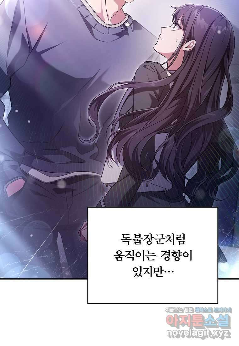 공무원 헌터의 S급 퇴사일지 시즌 1 후기 34
