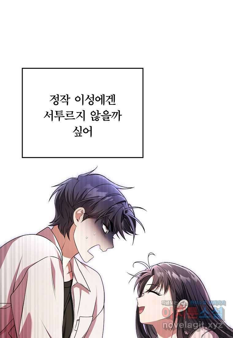공무원 헌터의 S급 퇴사일지 시즌 1 후기 35