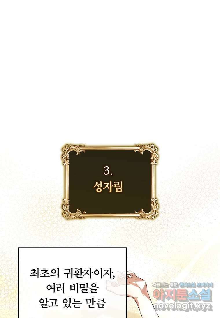 공무원 헌터의 S급 퇴사일지 시즌 1 후기 39