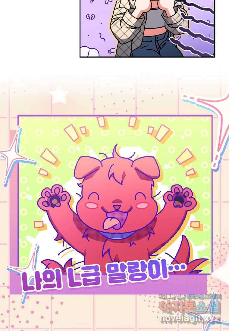 공무원 헌터의 S급 퇴사일지 시즌 1 후기 43