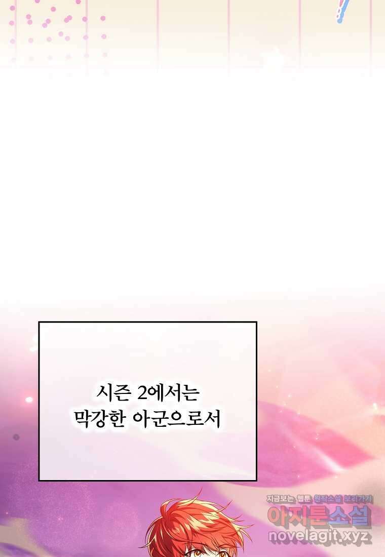 공무원 헌터의 S급 퇴사일지 시즌 1 후기 44