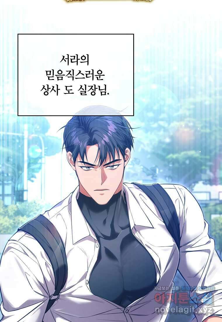 공무원 헌터의 S급 퇴사일지 시즌 1 후기 47