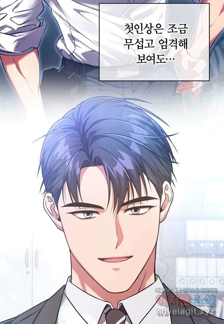 공무원 헌터의 S급 퇴사일지 시즌 1 후기 48